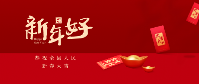 “启航新征程 幸福中国年”沙洋县2023年春节文化惠民活动展播（五）