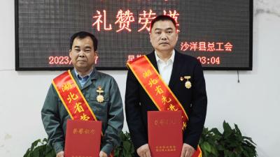 掌声响起来！全县上下喜迎劳模载誉归来！
