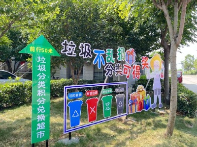 滨江新区：党建引领垃圾分类  共同缔造幸福枣林