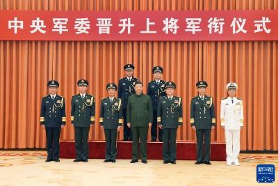 中央军委举行晋升上将军衔仪式 习近平颁发命令状 并向晋衔的军官表示祝贺