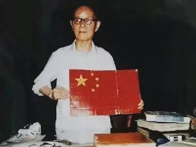 【党史故事】曾联松：中华人民共和国国旗设计者