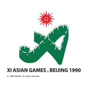 【党史知识】1990年9月22日：第十一届北京亚运会开幕