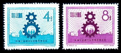 【党史故事】《中国工会第八次全国代表大会》纪念邮票