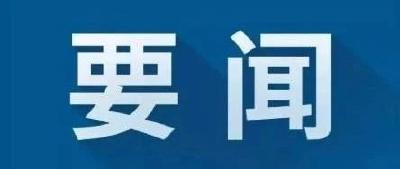 习近平向亚太经合组织工商领导人峰会发表书面演讲