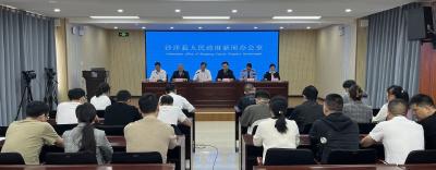 沙洋县举办平安建设新闻发布会介绍综合治理经验