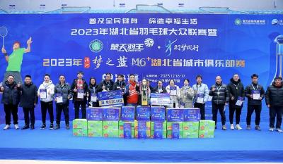 全省高手齐聚！“楚天羽王”羽毛球总决赛在沙举行