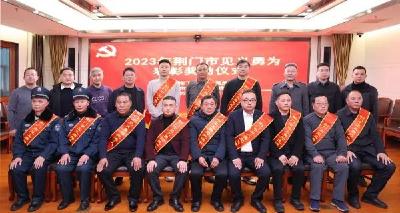 荆门市12名见义勇为英雄获表彰，沙洋1名