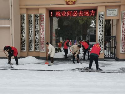 【扫雪除冰·情暖沙洋】后港镇：多措并举  扎实做好低温雨雪冰冻灾害防范工作