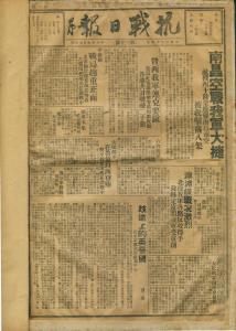 【党史故事】湖湘大地上的抗战号角 田汉与《抗战日报》