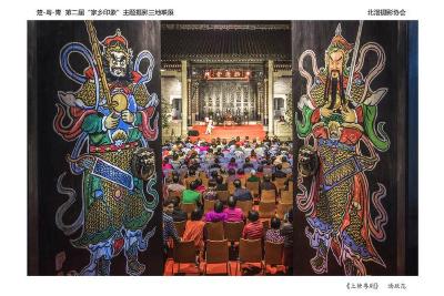 2024楚粤青“家乡印象”摄影作品联展（7）