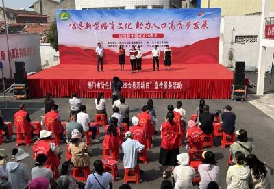 荆门市计划生育协会“5·29 会员活动日”宣传服务活动举行