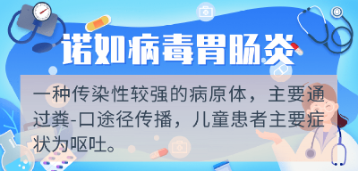 开学季，这些秋季传染病需注意 | 科普时间