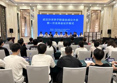 武汉沙洋学子联谊会成立大会第一次全体会议召开