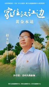 沙洋港：老码头换新颜 | 家住汉江边·黄金水道