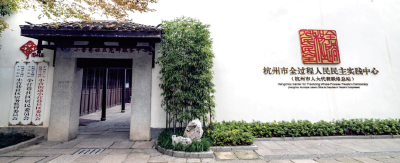 中国法治建设为世界法治文明进步贡献力量
