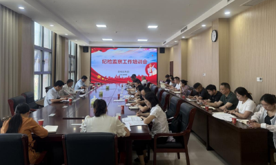 城投集团：集中培训“充电赋能”   打通监督“神经末梢”