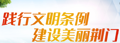 @所有人，“五一”文明旅游倡议书，请您查收！