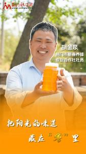 我要这样在荆门过春天 | 把阳光的味道藏在“蜜”里