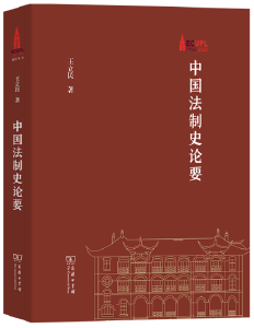 深入贯彻习近平法治思想、习近平文化思想 传承中华优秀传统法律文化|法脉蕴泽：中华优秀传统法律文化历史演进与多元影响