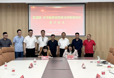 沙洋：跨省协作解“技工难”  双向奔赴架“连心桥”