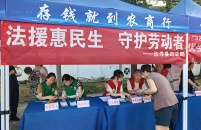 法律援助助保障 志愿活动惠民生