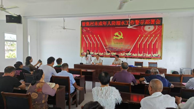 曾集镇：筑牢防溺水安全网 守护学生平安暑假