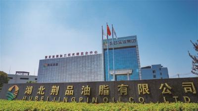 湖北荆品油脂有限公司 “芯”油赋能 示范领航