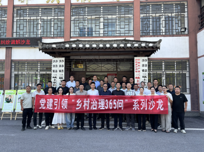 基层“调解员”充电蓄能  “情理法”破解乡村治理难题
