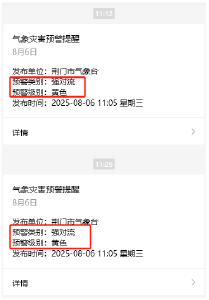 荆门连发预警！强降水、雷暴大风！就在今天…