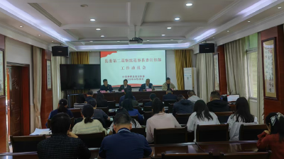 县委第二巡察组巡察县委宣传部工作动员会召开