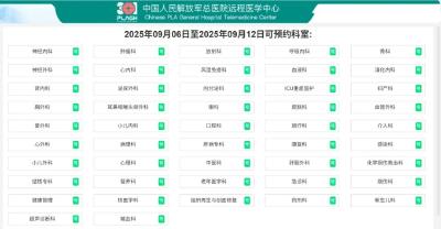 跨越千里，云端相聚——沙洋县人民医院开通与中国人民解放军总医院远程会诊