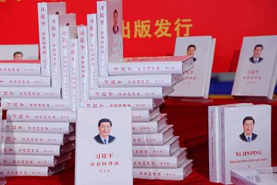 深刻把握《习近平谈治国理政》第五卷的理论逻辑与实践要求