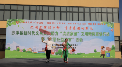 文明实践润乡村 清洁家园树新风