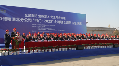 中储粮湖北分公司“荆门·2025”企地联合消防应急演练举行