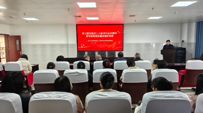 【宣讲进行时】宣讲聚力明方向 深学笃行促发展 ——沙洋县中医医院举行深入学习贯彻党的二十届四中全会精神专题宣讲会