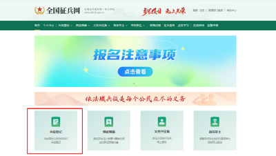 沙洋县2026年男兵应征报名公告