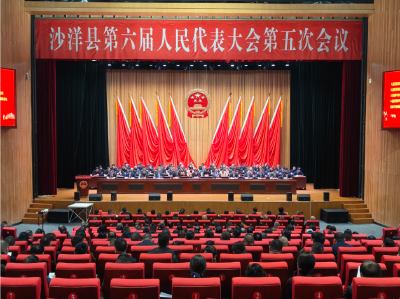 【聚焦两会】沙洋县第六届人民代表大会第五次会议闭幕