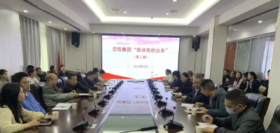 【干部素质提升年】聚焦政治能力作风 实现队伍服务双提升㉑