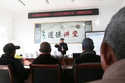 沙洋公安开展122“全国交通安全日”主题宣传活动