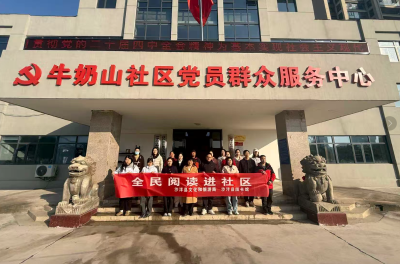 ​沙洋县图书馆助力牛奶山社区打造便民阅读新空间