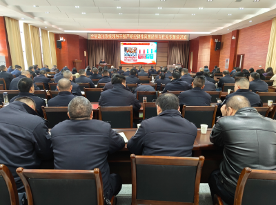 全县政法系统领导干部严明纪律作风激励担当作为专题培训班开班