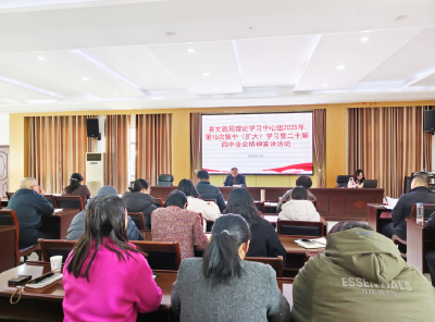 【宣讲进行时】沙洋县文化和旅游局举办党的二十届四中全会精神宣讲活动