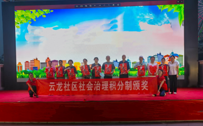 沙洋镇云龙社区：“小积分”激活治理“大合力”