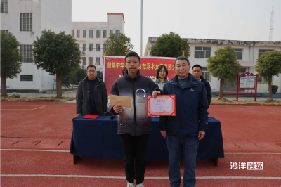 曾集中学熊明洋勇救溺水女童表扬大会举行