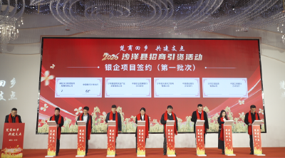 沙洋举办“楚商回乡 共建支点”招商引资活动   成功签约产业项目70.8亿元