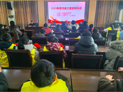 沙洋县图书馆举办2025年度阅读之星颁奖仪式暨国学经典公益讲座