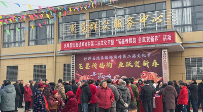 ​沈集镇郑岗村举行第二届文化节暨迎新春活动