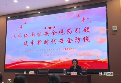 王华芳为沙洋县委党校春季主体班授课 筑牢新时代国家安全与保密工作防线