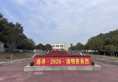 【网络中国节·清明】缅怀革命先烈 传承红色基因