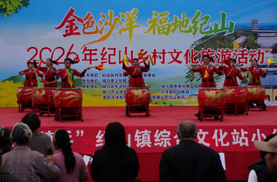 2026年纪山乡村文化旅游活动圆满落幕